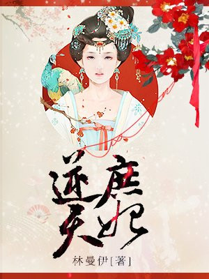 逆天战神妃 小说