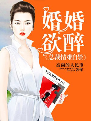 五枂总裁宠妻无度