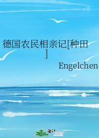 德国农村人口和城市人口