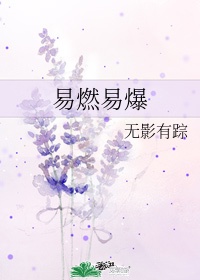 防晒喷雾易燃易爆标志图片