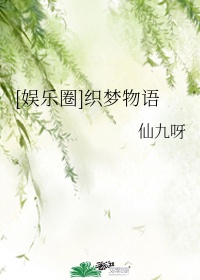 bts之织梦物语