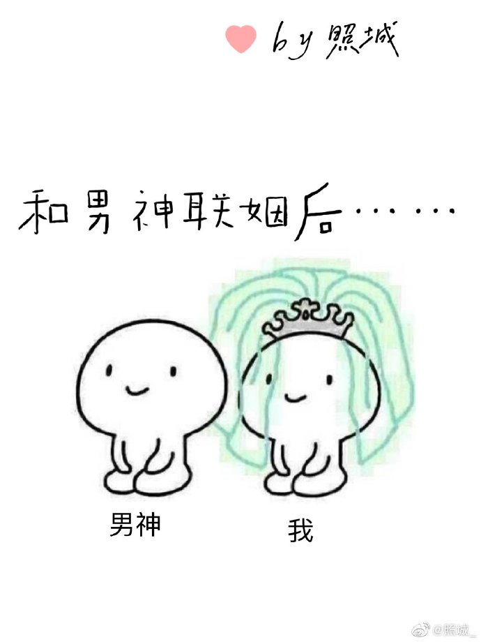 和男神离婚后 作者:绛鱼鱼