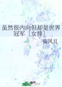 女排的英文怎么说