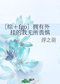 fgoqp无限池