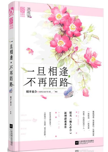 婚久必合甜吗