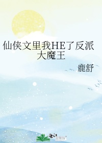 仙侠小说反派门派名字