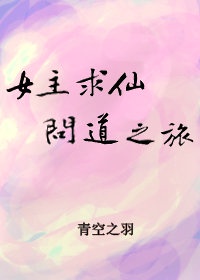 女主是仙女的现言