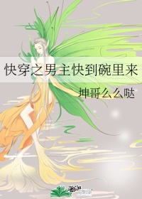 快穿 绿茶女主