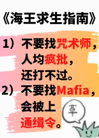 《别找疯批美人谈恋爱[综