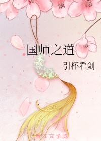 国师的意思解释