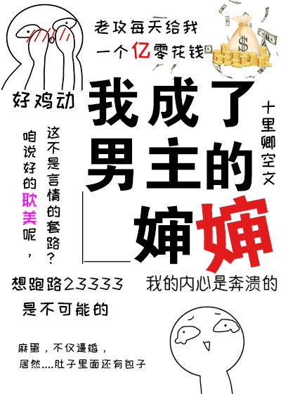 我成了男主的剑