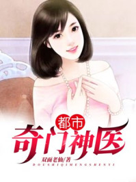 都市奇门神医付心寒姚婉清完本