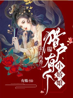 农门药香:战王夫君要听话 子晴