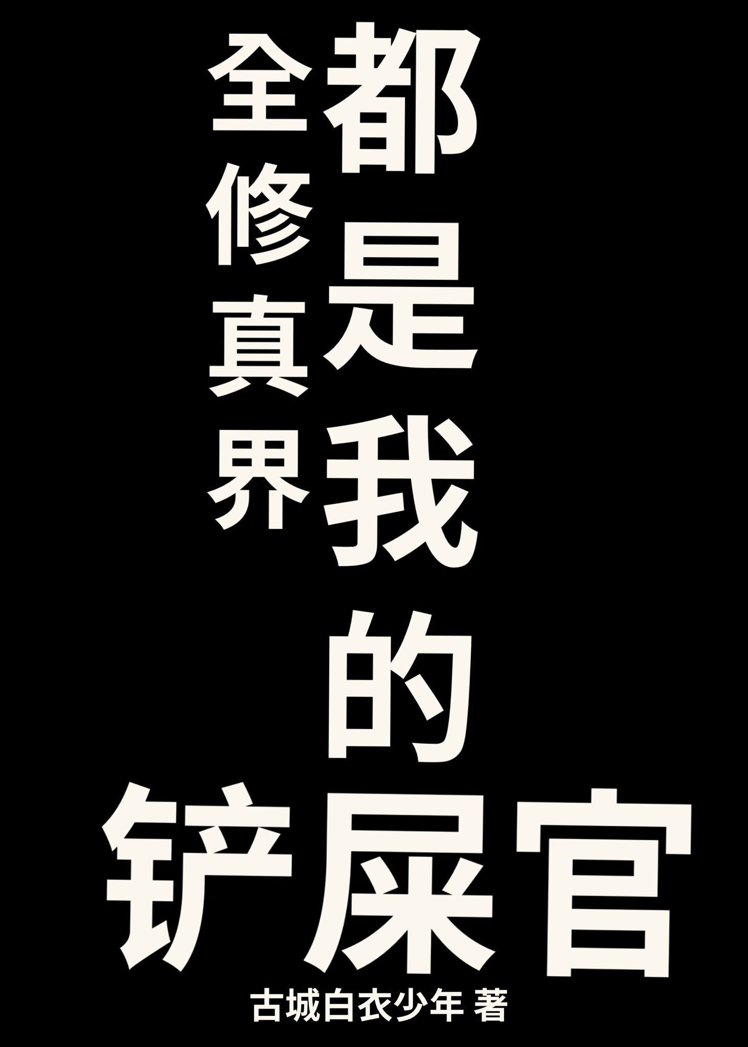 铲屎官还可以叫什么名字