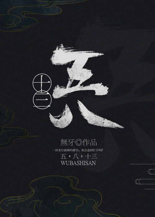 五十八八-28