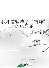 我和首富互换身份