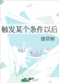 触发条件单但没有挂单