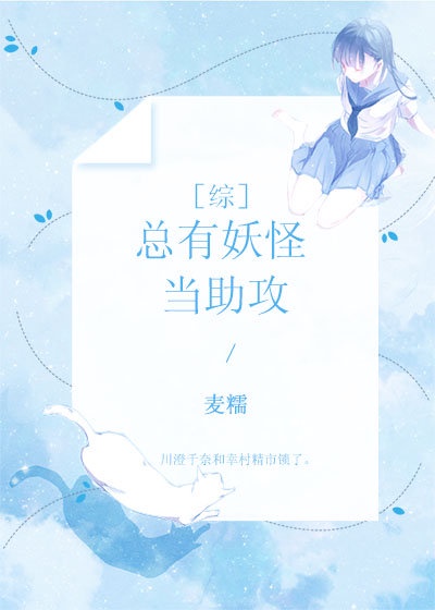 总有妖怪想害朕漫画免费下拉式