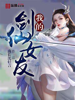 我的剑仙身份曝光了漫画