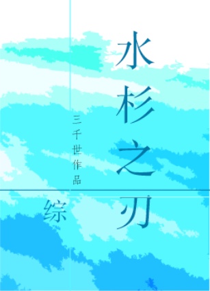 水杉视频