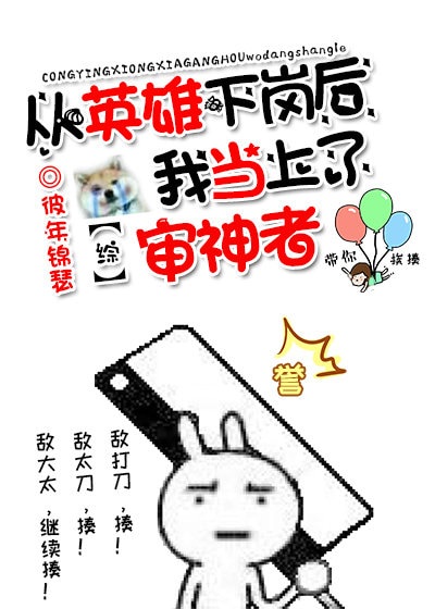 从英雄到叛徒的小说