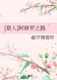 阿修罗之怒是什么意思