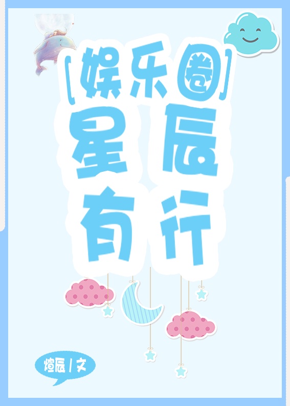 星辰有什么意思