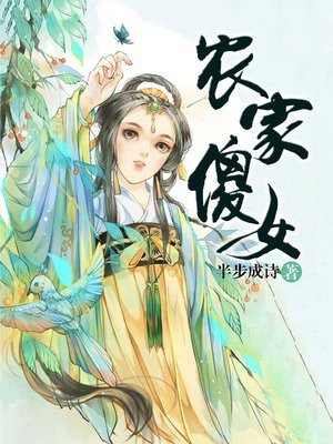 傻女倾城免费阅读全文