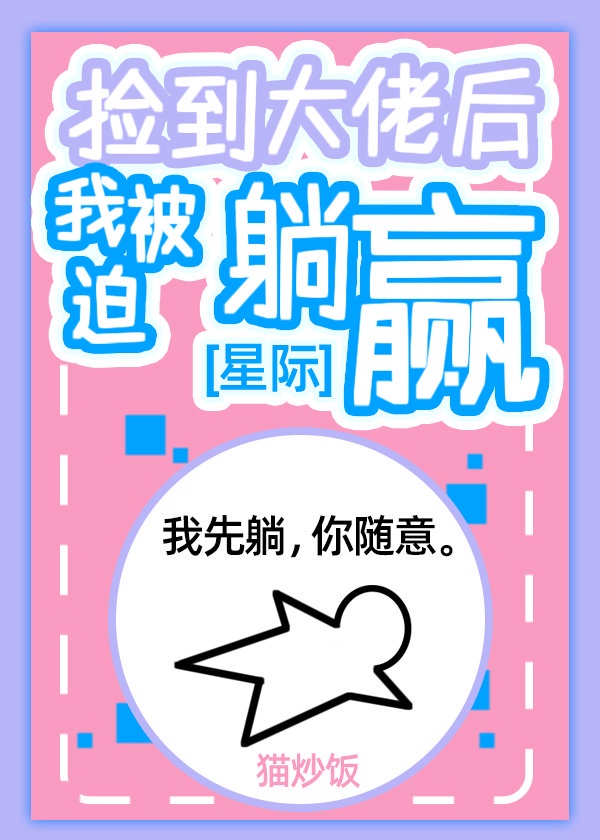 捡个大佬回家漫画