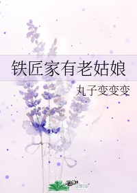 嫁给猎户～花生嚼不动免费阅读