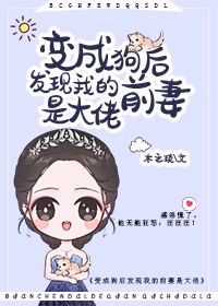 前夫又又又想复婚漫画全集