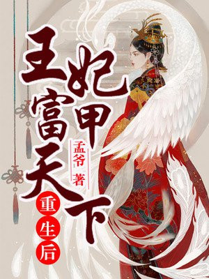 娘子富甲天下全文阅读