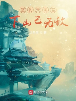 签到天师山