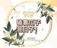 一胎三宝带着空间穿七零