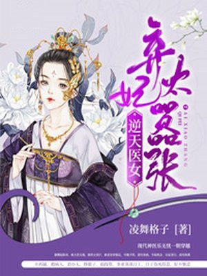 逆天弃女神帝绝宠小狂妃漫画