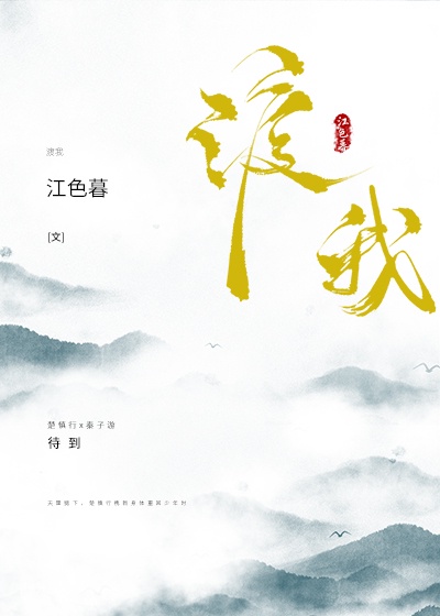 渡我歌词王赫野