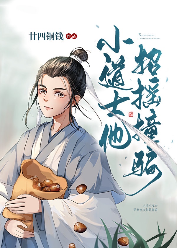 大师兄修了无情道百度百科