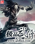 绝品武神百科