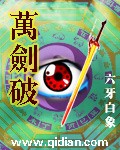 万剑破空魔兽怎么打