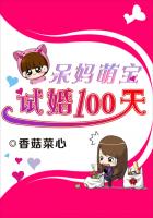 试婚100天漫画