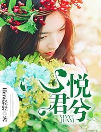 心悦君兮君不知歌曲名