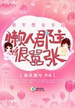 将军慢点走是什么歌名