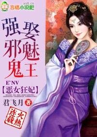 恶女归来免费阅读漫画