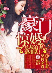 总裁追妻365天 梦回花落