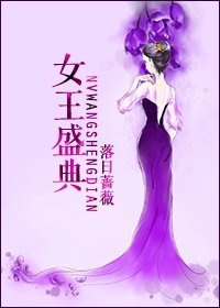 女王演唱会